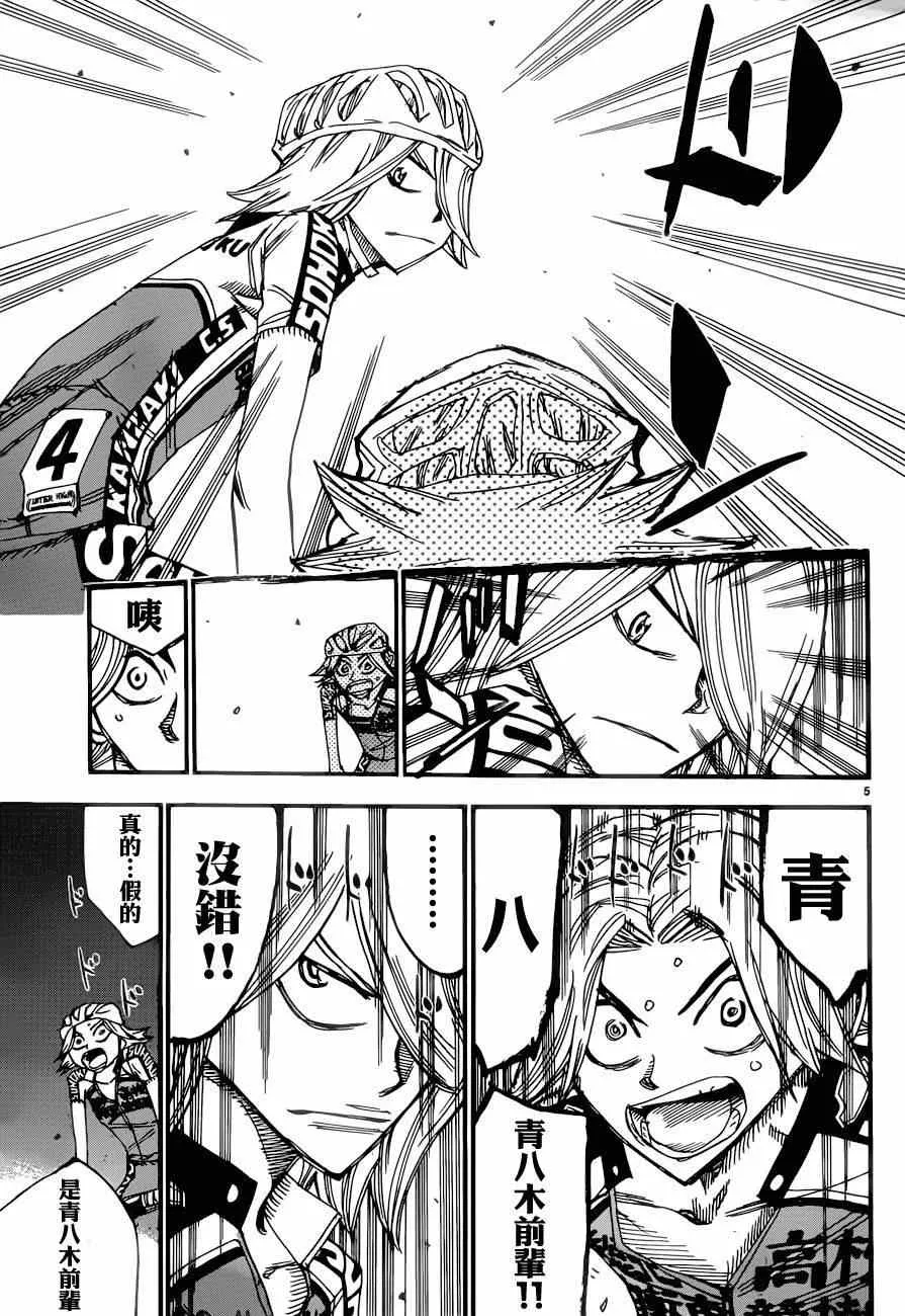 第363话 第5页