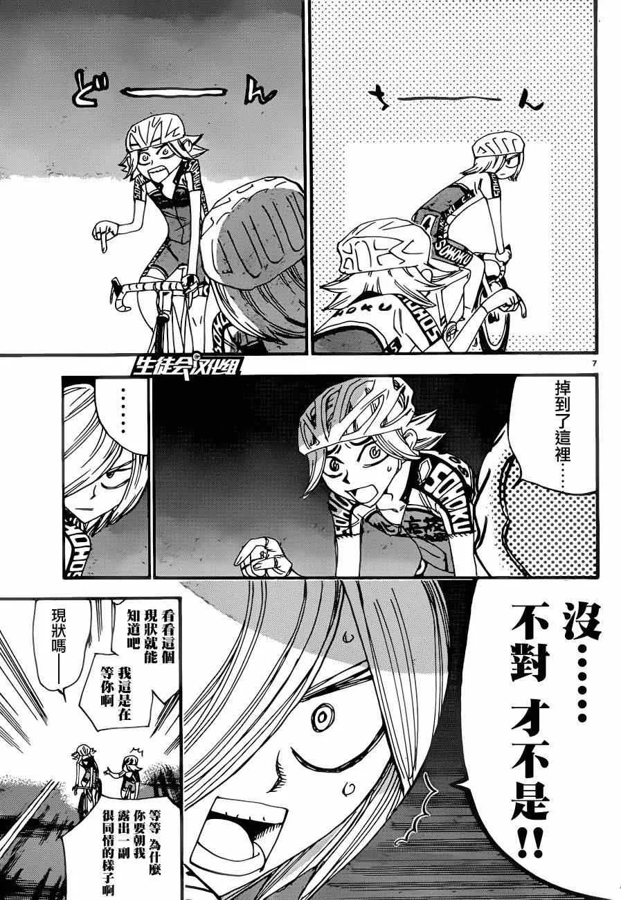 第363话 第7页