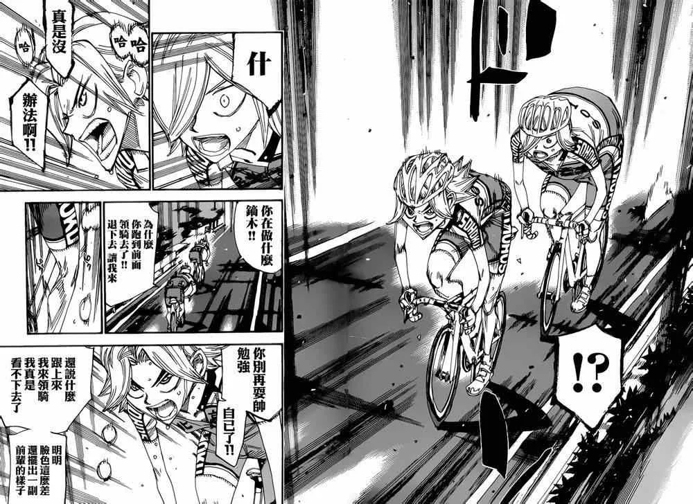 第363话 第16页