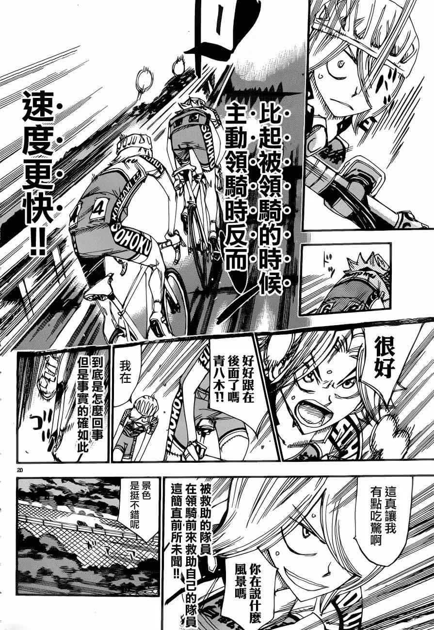 第363话 第19页