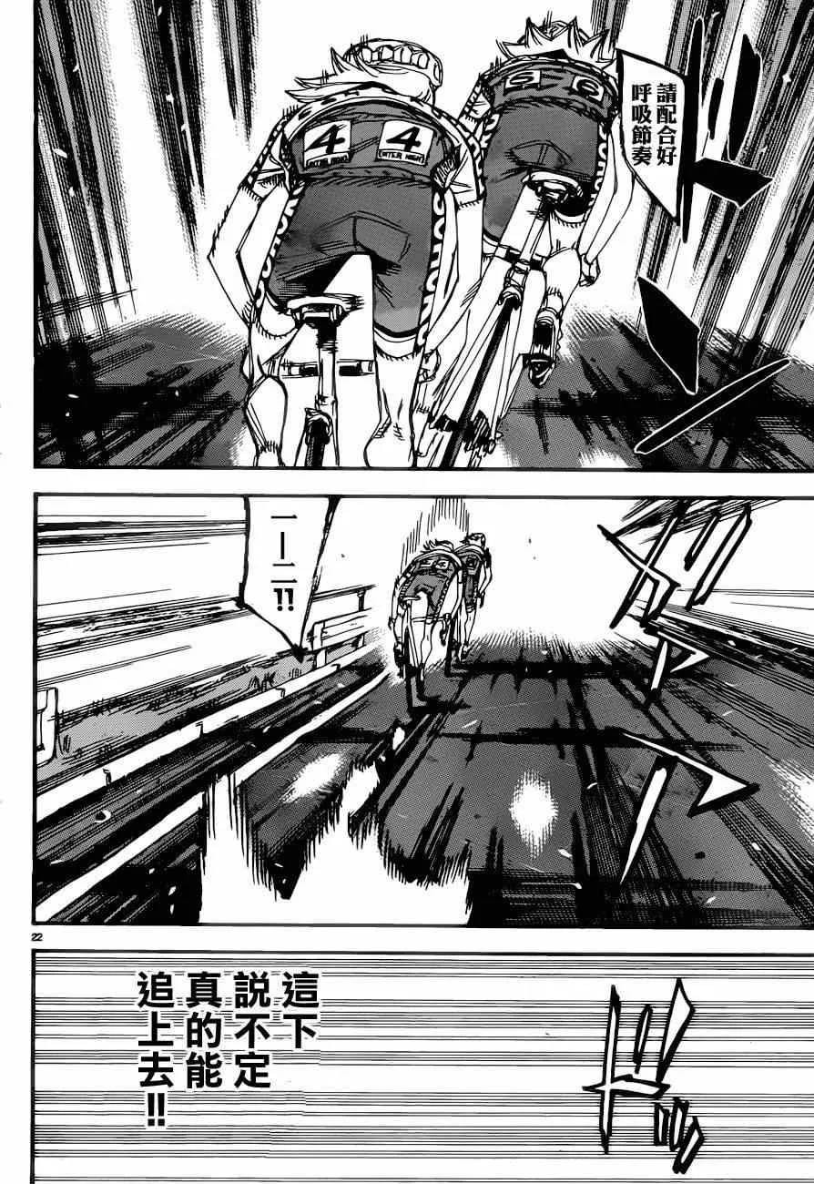 第363话 第21页