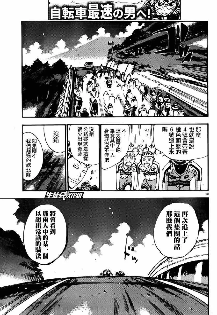 第363话 第22页