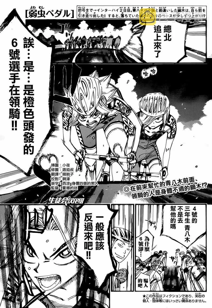 第364话 第1页