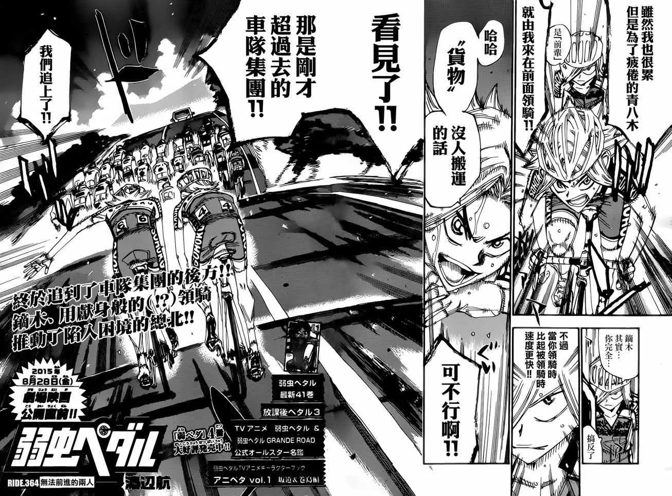 第364话 第2页