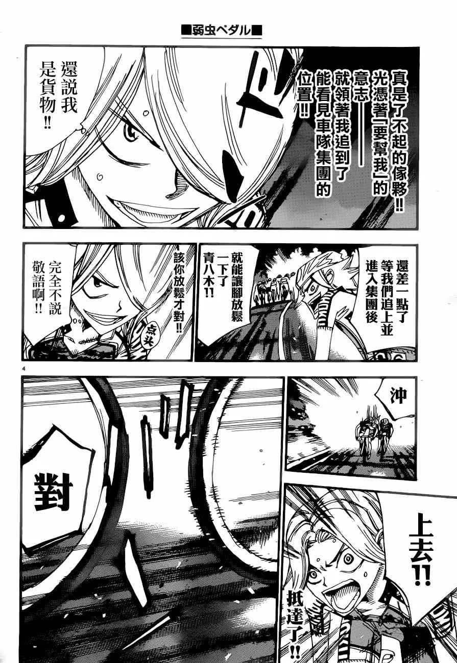 第364话 第3页