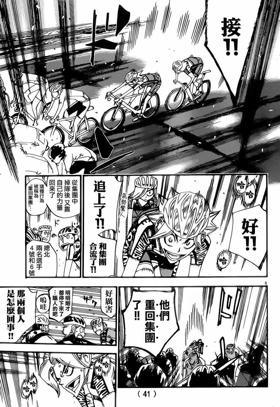 第364话 第4页