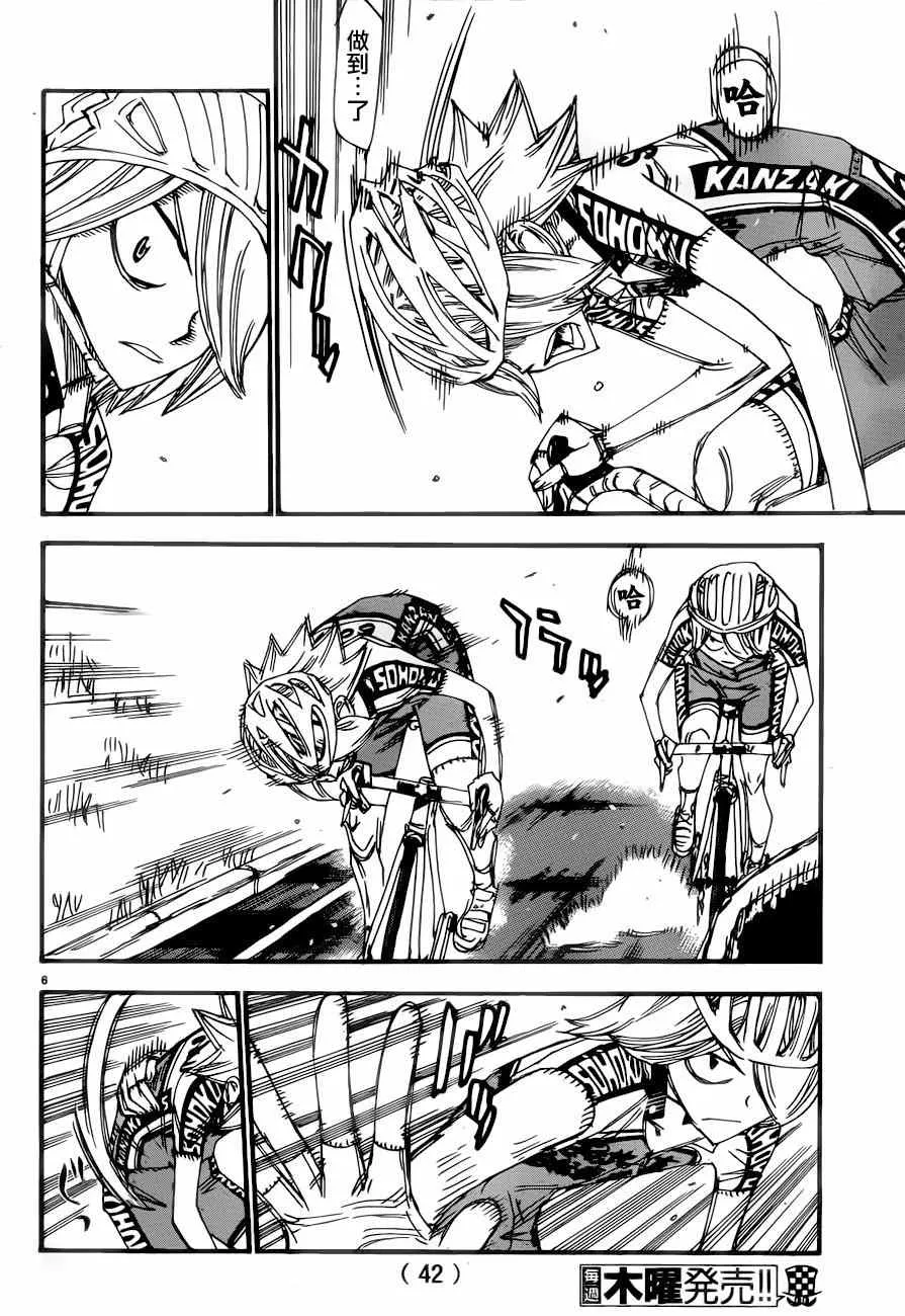 第364话 第5页