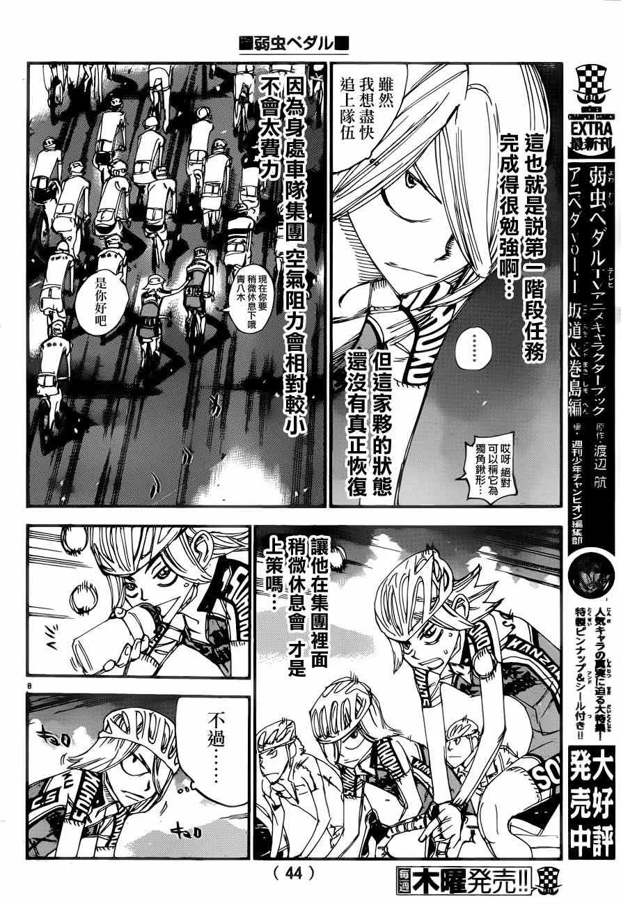 第364话 第7页