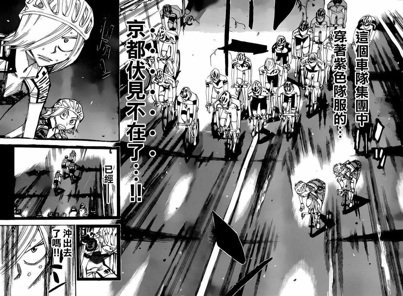 第364话 第9页