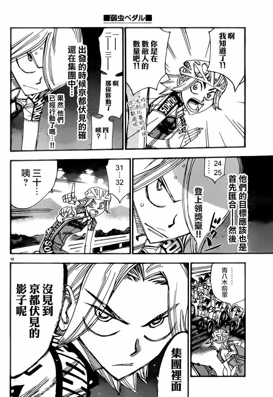 第364话 第10页