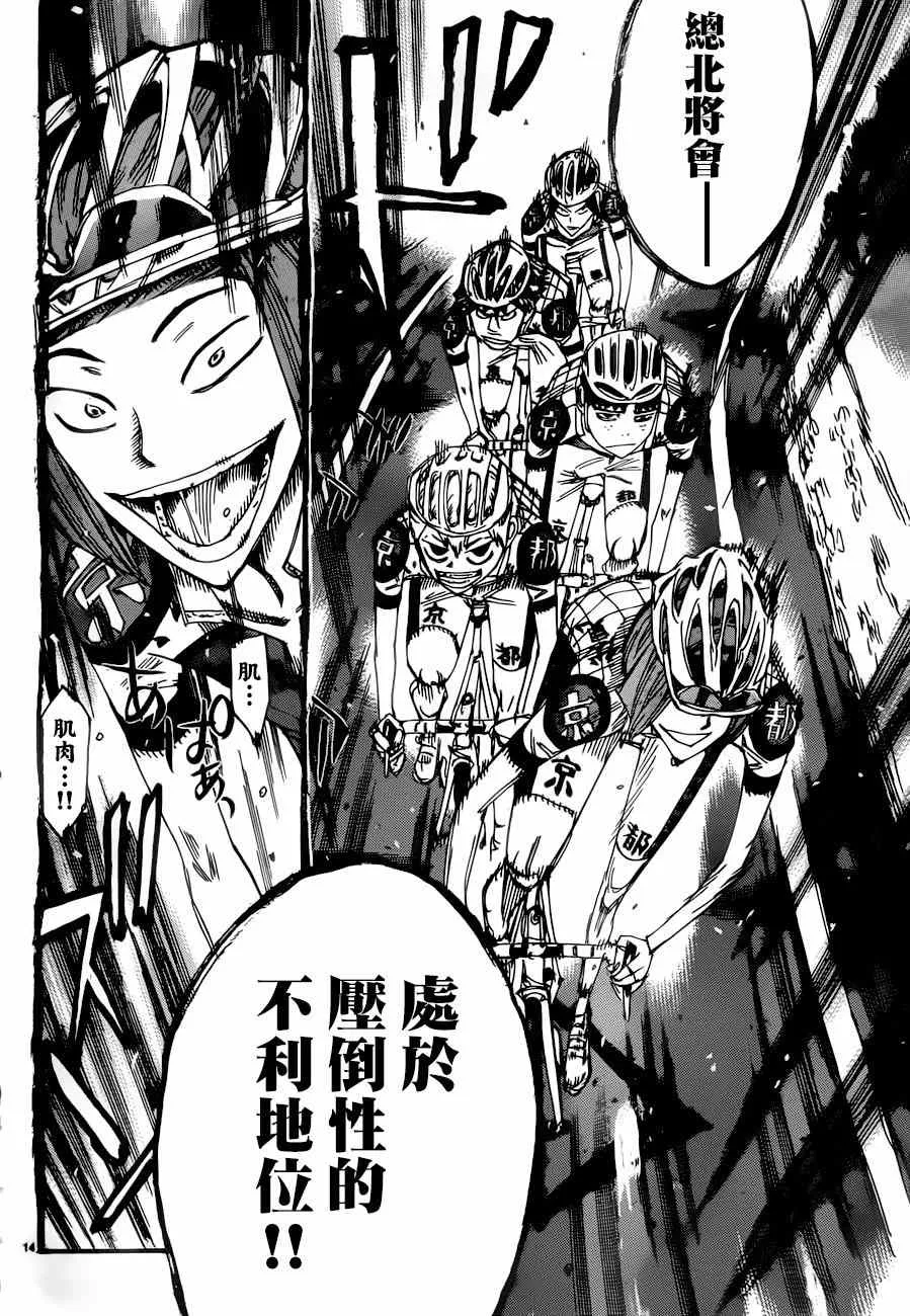 第364话 第12页