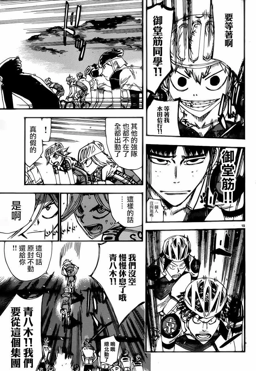 第364话 第13页