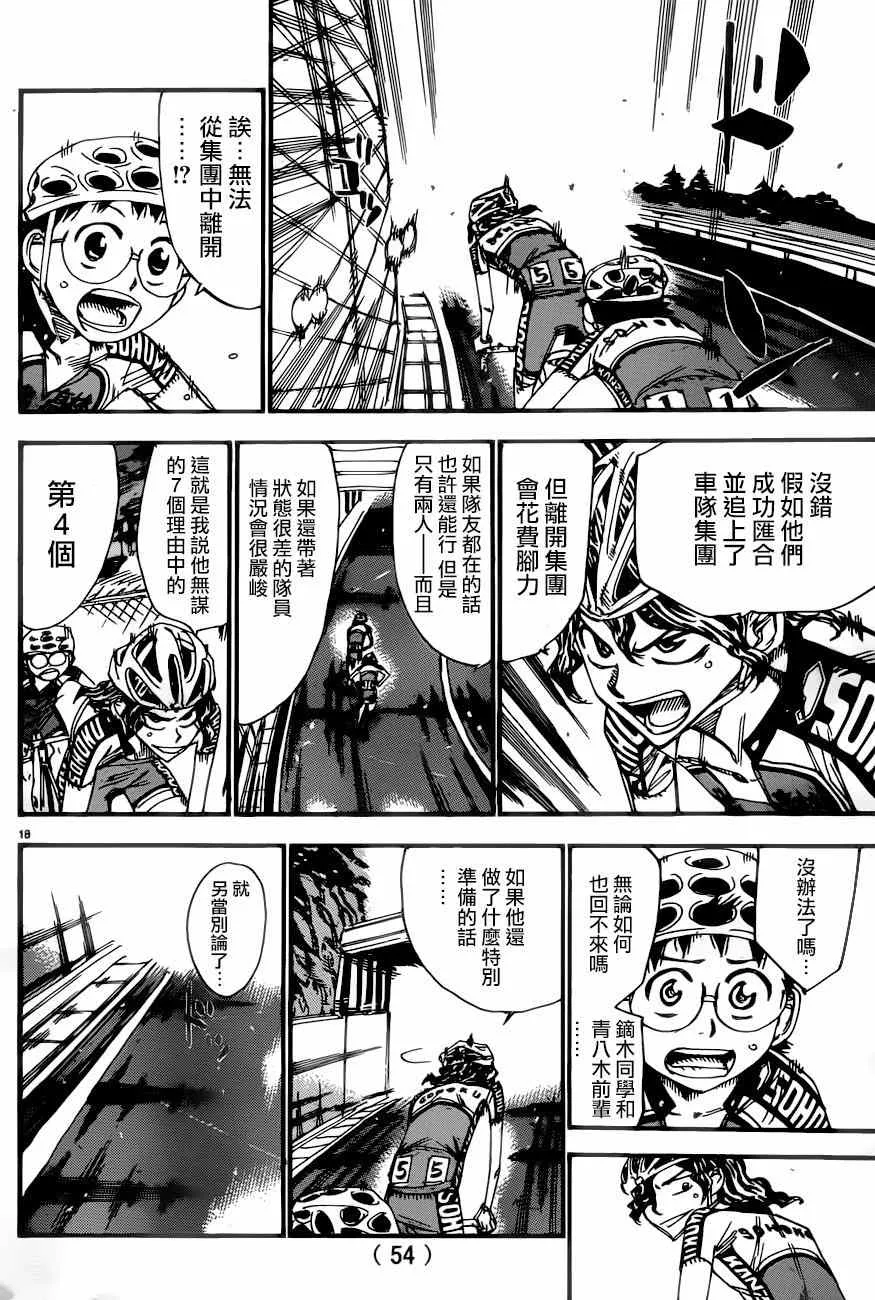 第364话 第15页