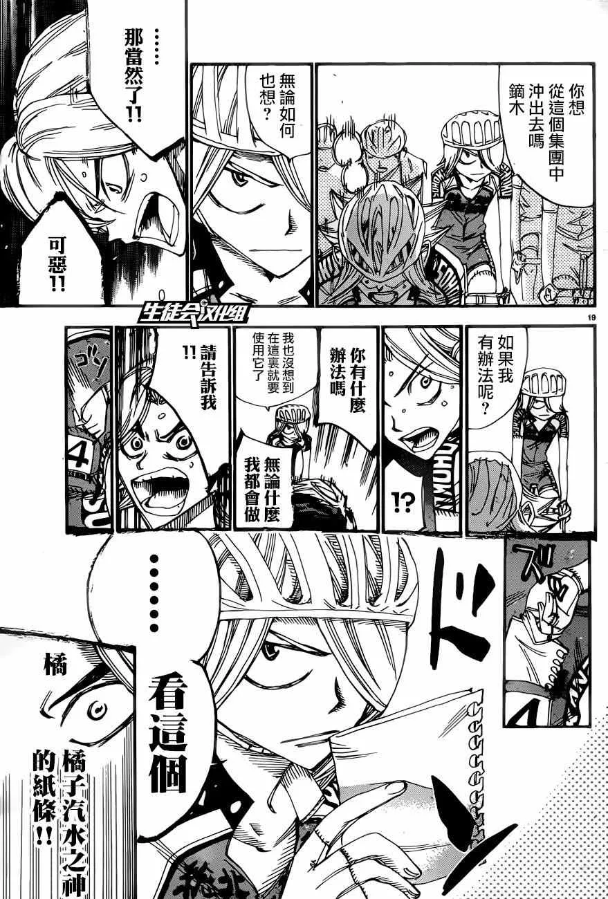 第364话 第16页
