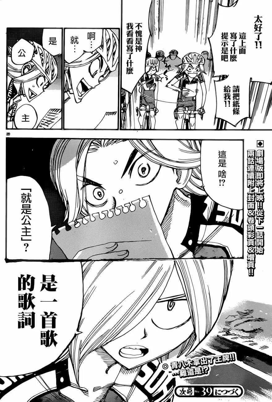 第364话 第17页