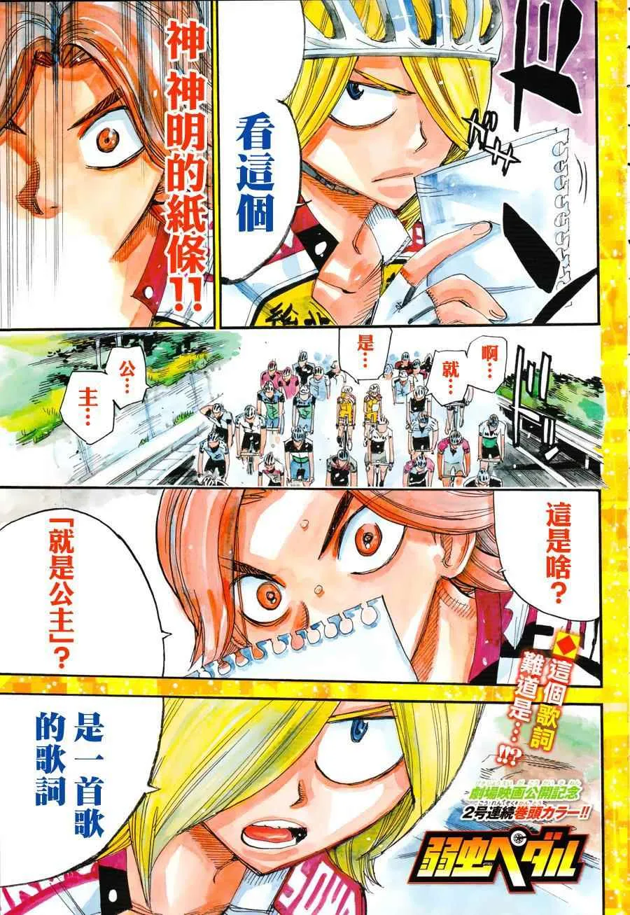 第365话 第1页