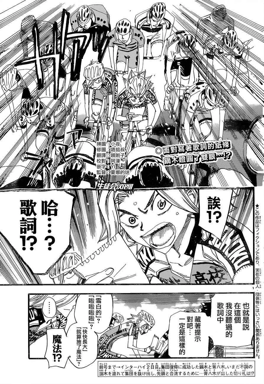 第365话 第3页