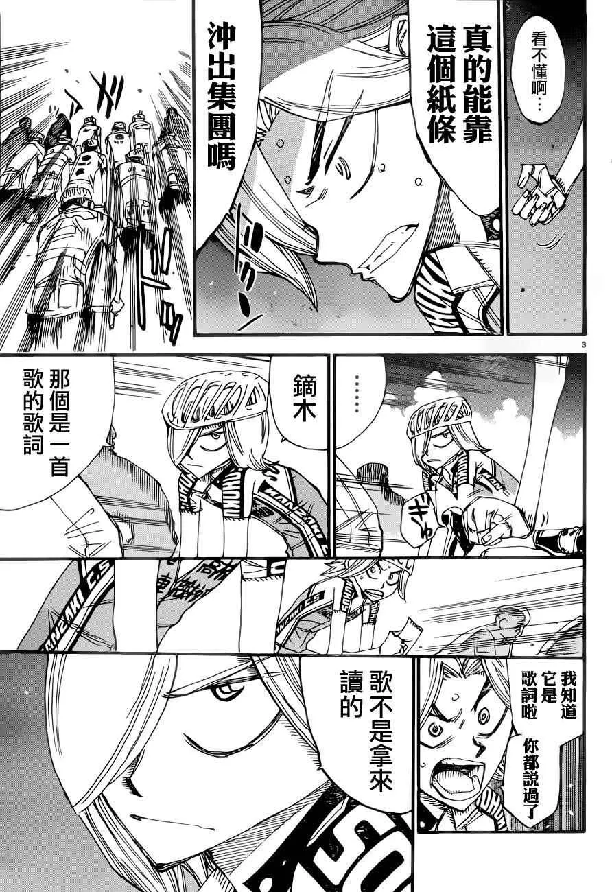 第365话 第5页