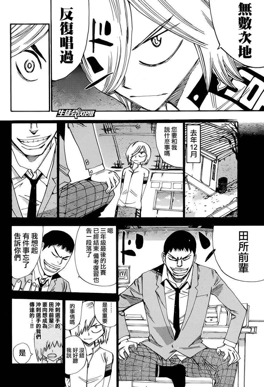 第365话 第8页