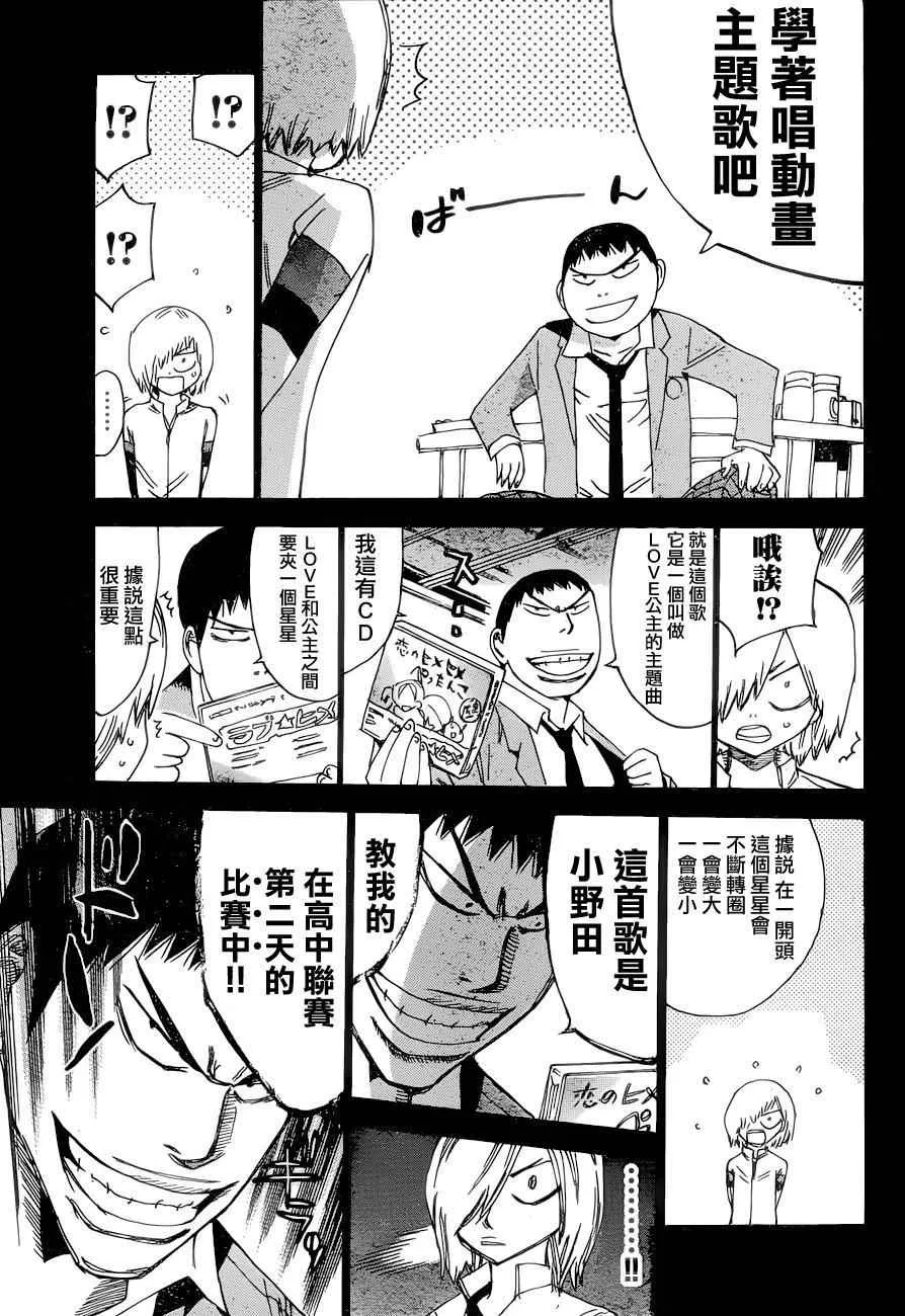 第365话 第9页