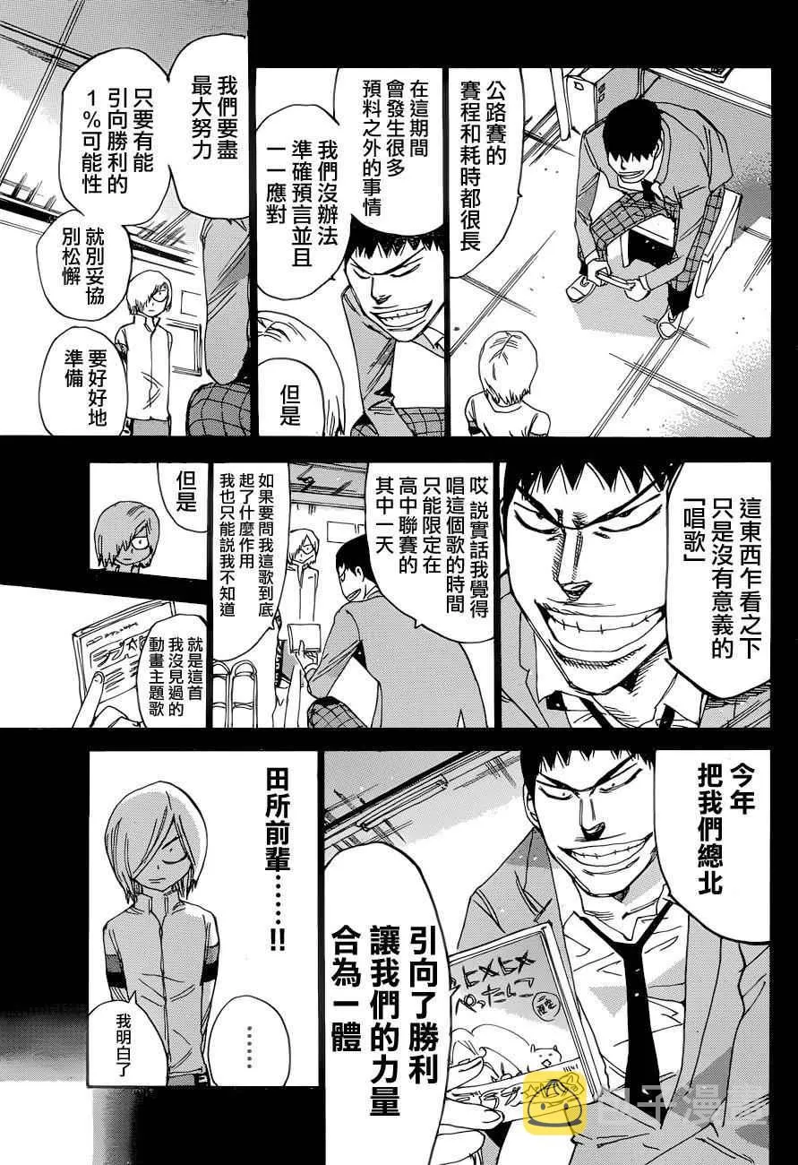 第365话 第11页