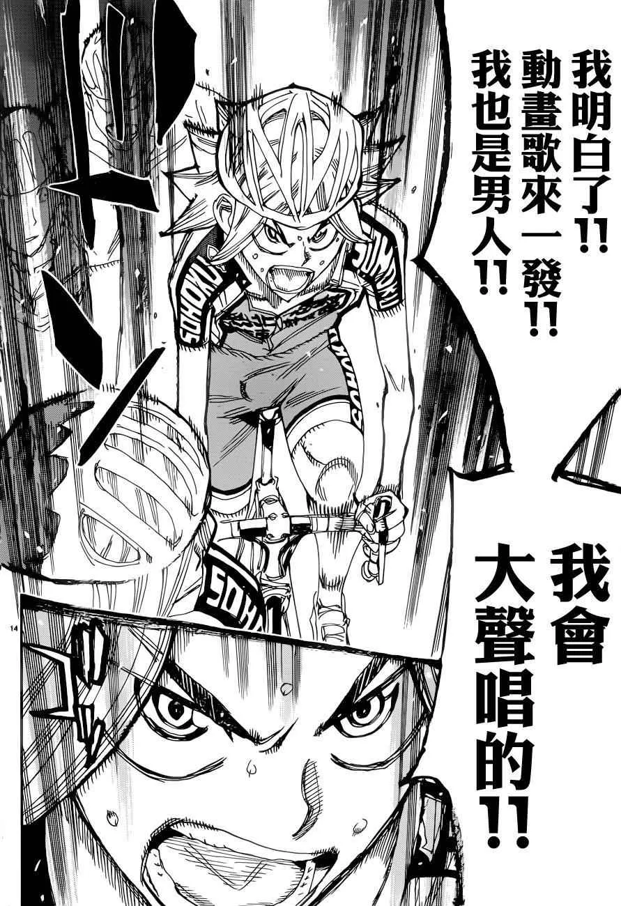 第365话 第16页