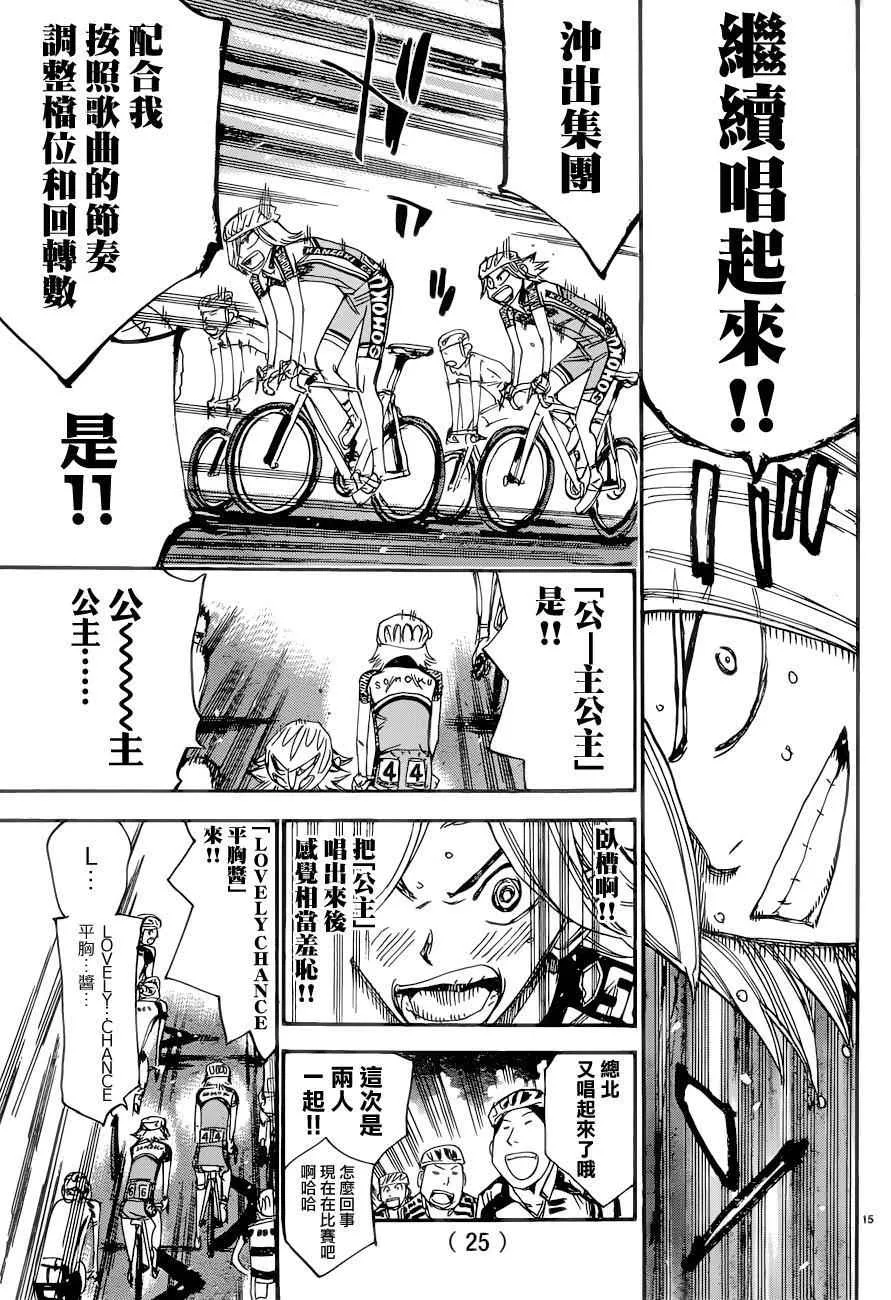 第365话 第17页