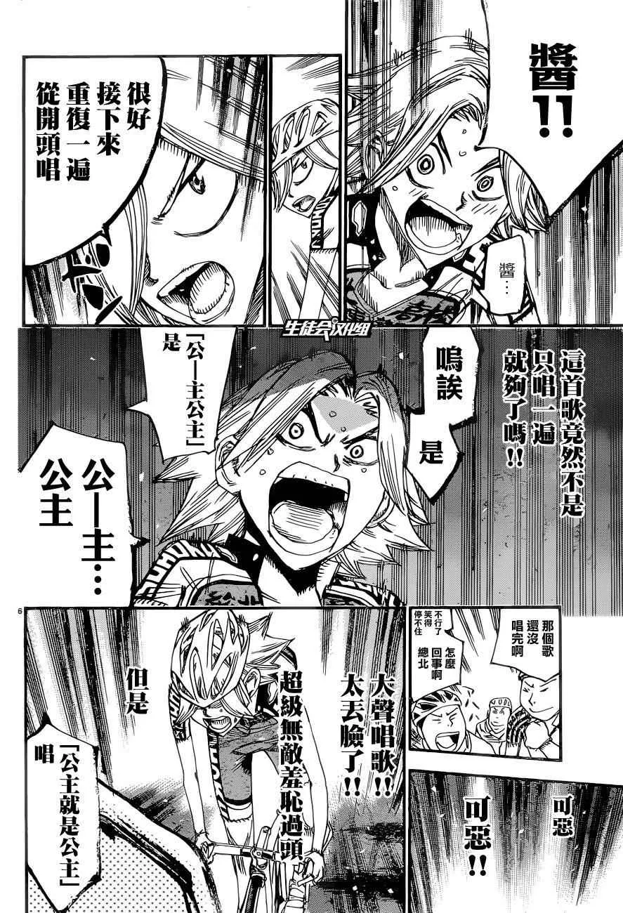 第365话 第18页
