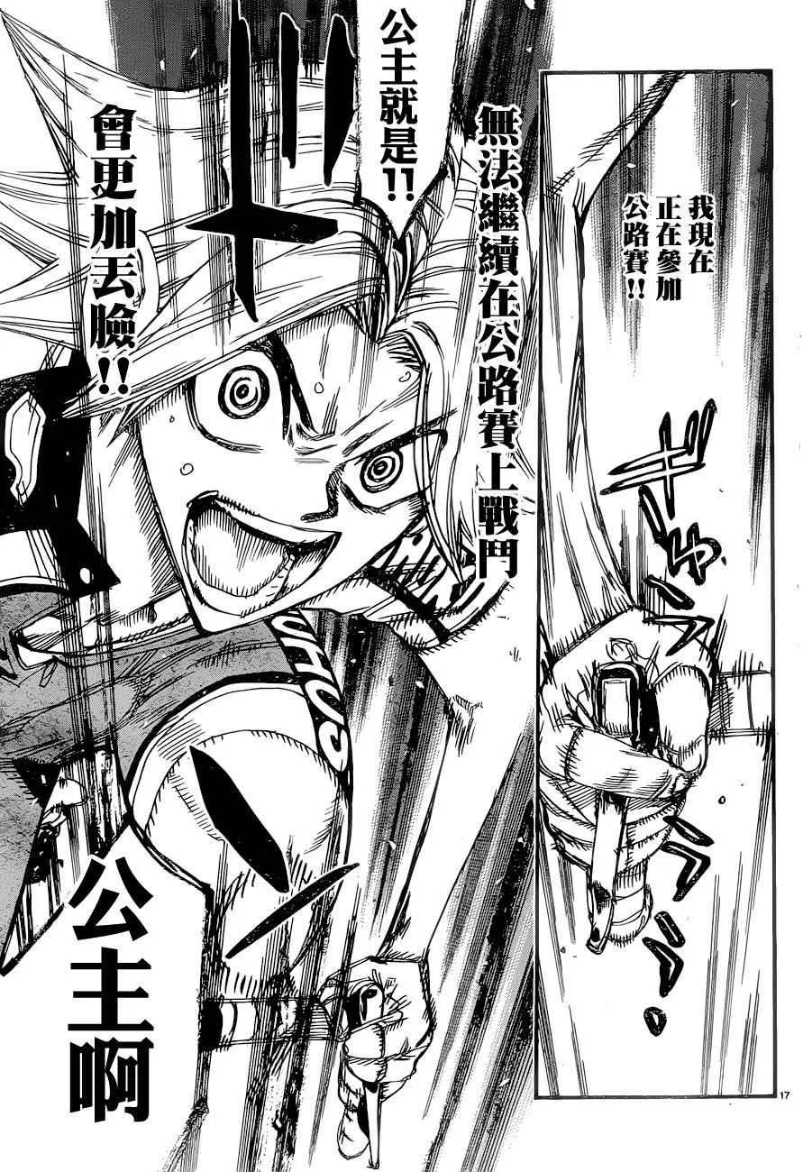 第365话 第19页