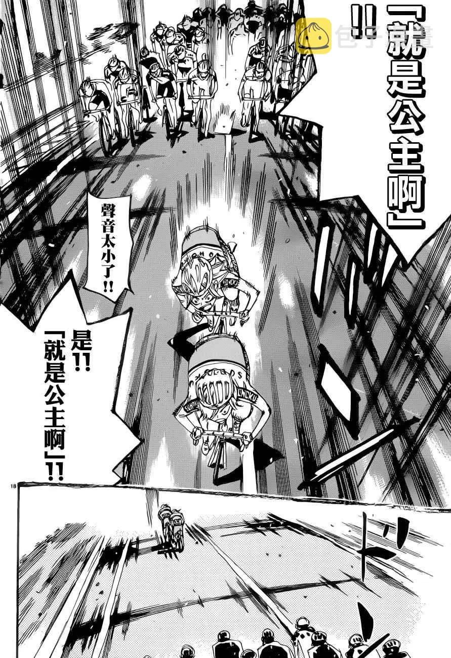 第365话 第20页