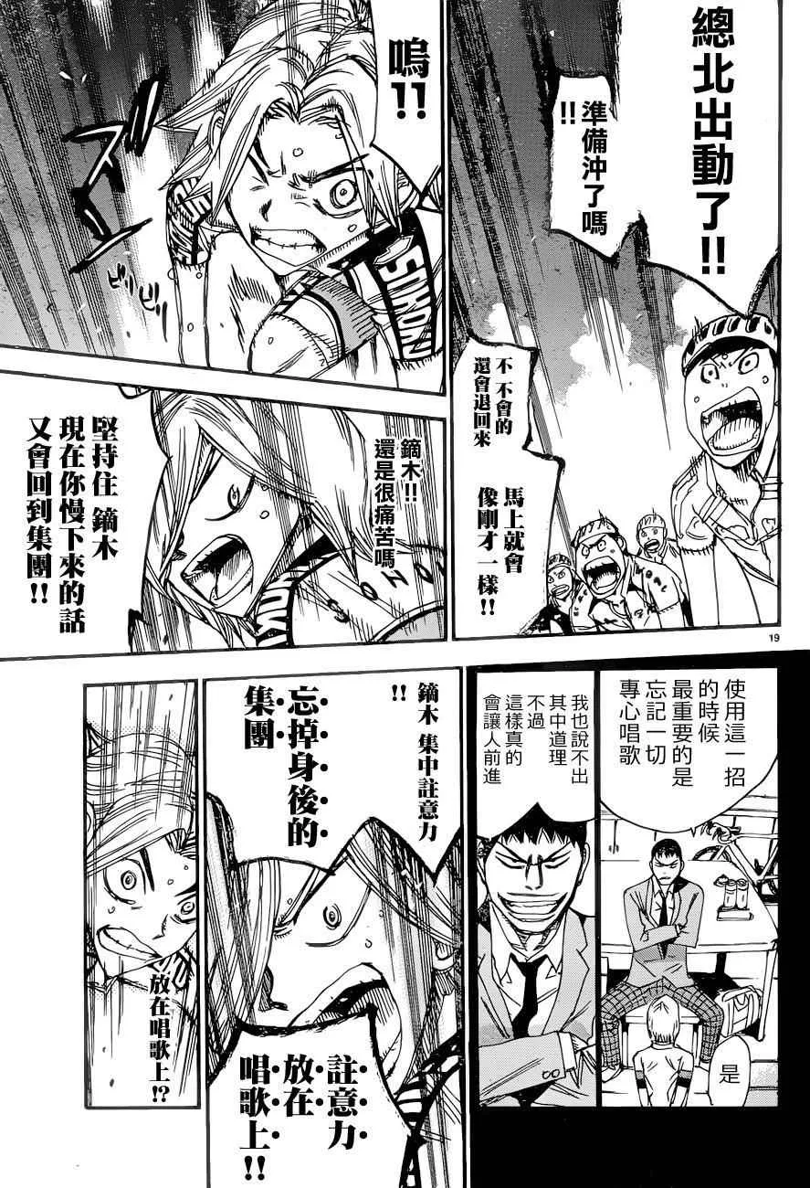 第365话 第21页