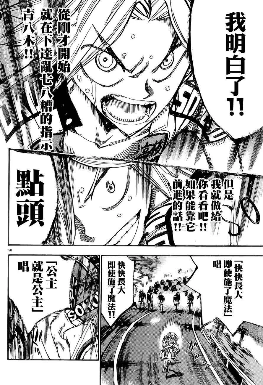 第365话 第22页