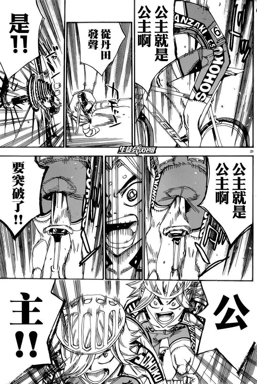 第365话 第23页