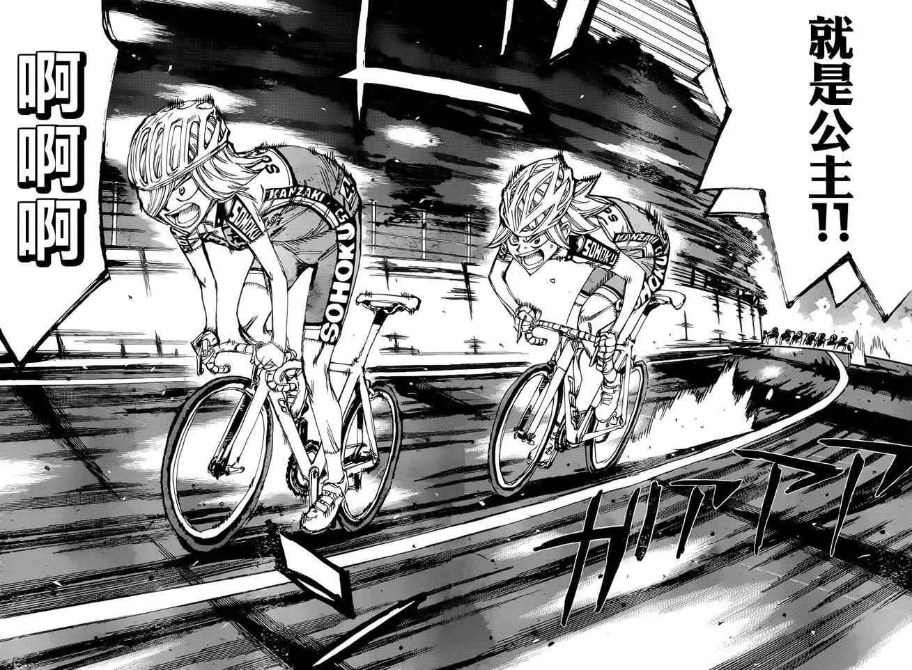 第365话 第24页