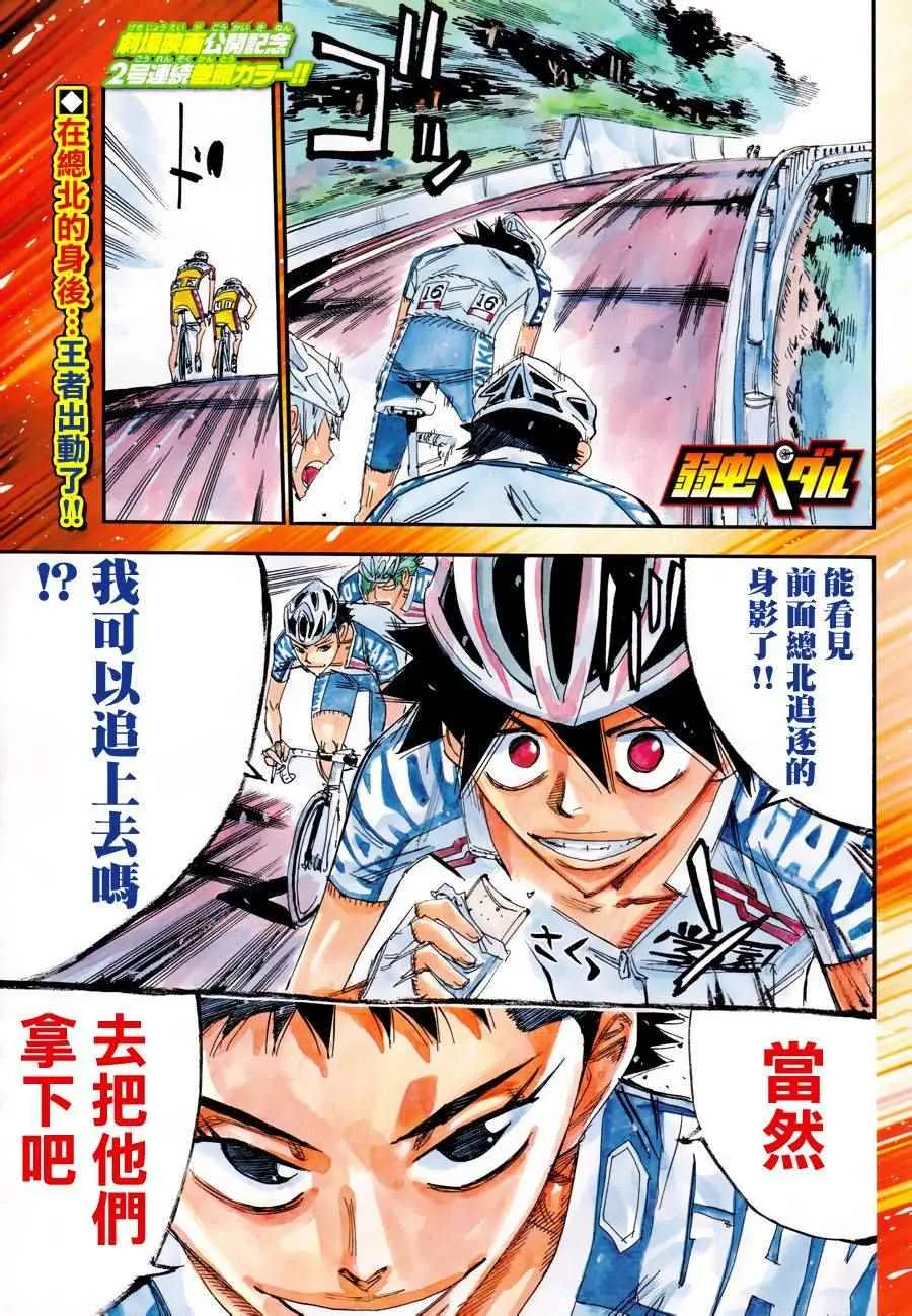 第366话 第1页