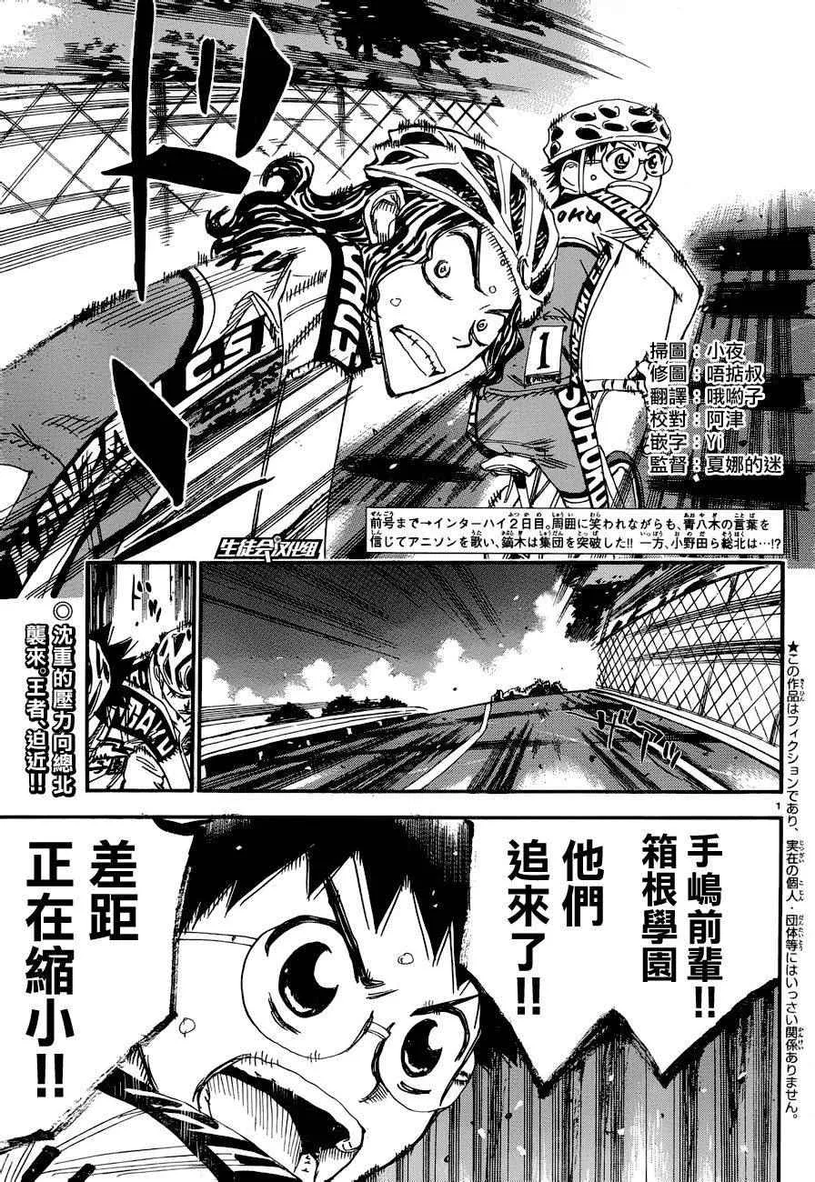 第366话 第3页