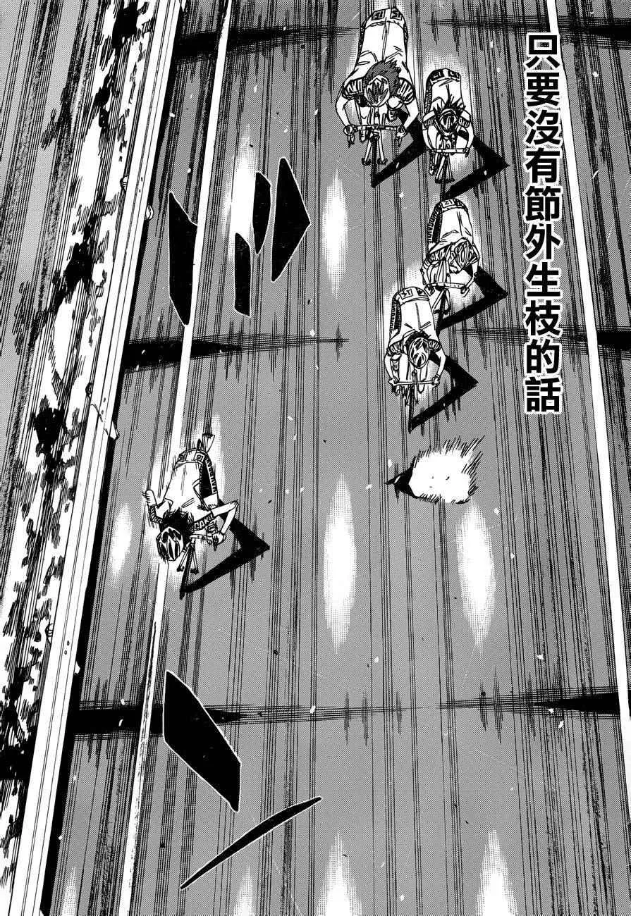 第366话 第5页
