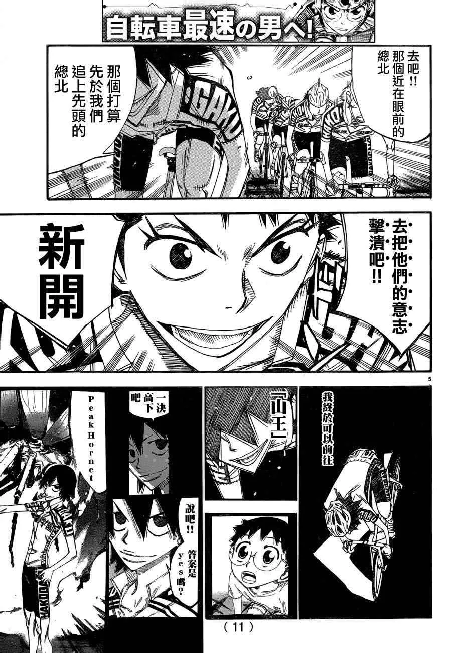 第366话 第7页