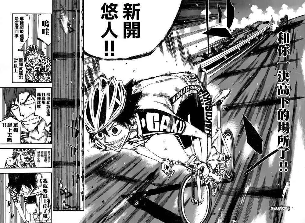 第366话 第8页