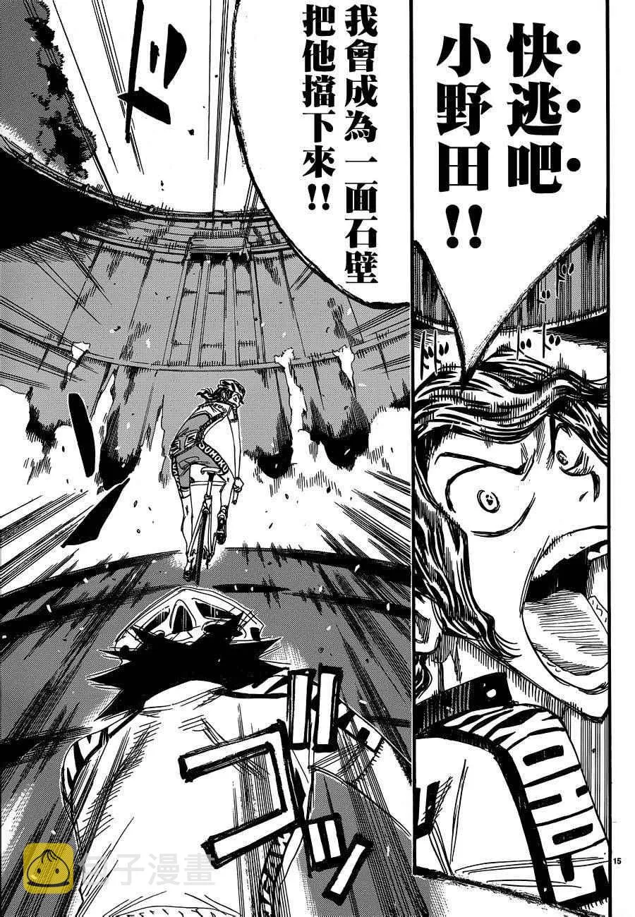 第366话 第15页
