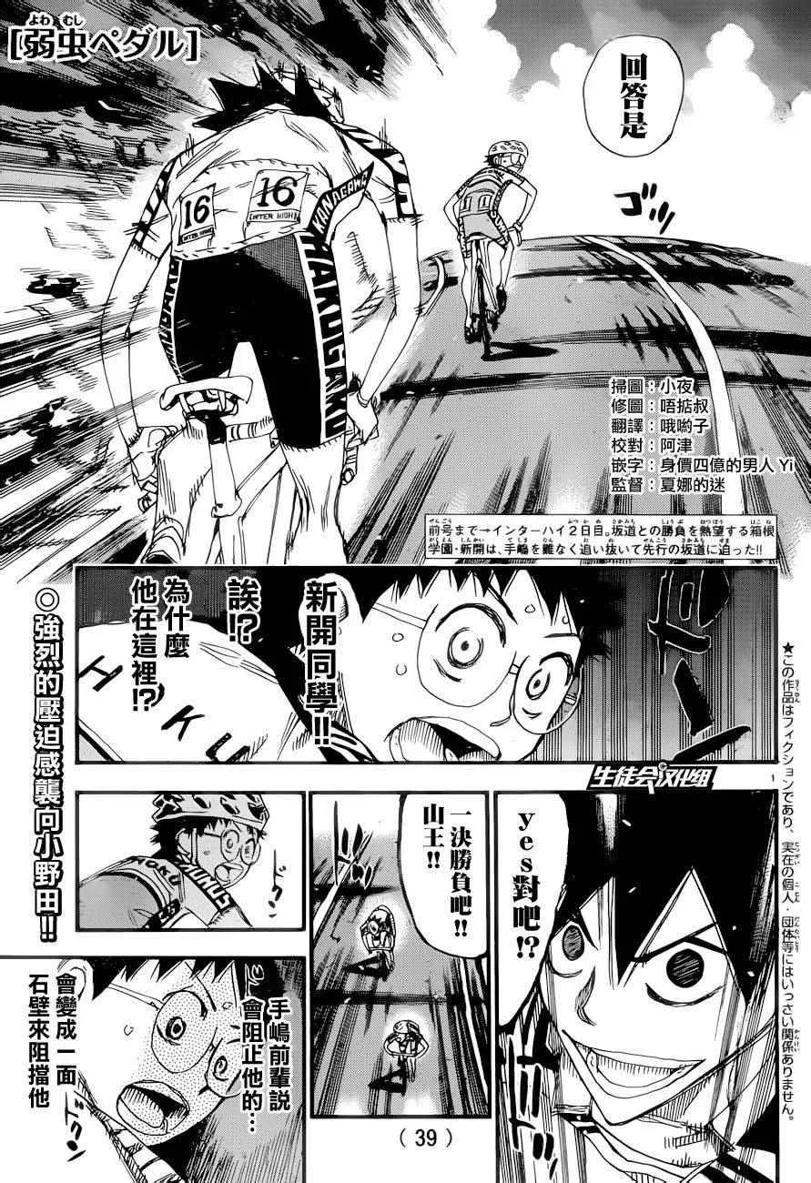 第367话 第1页