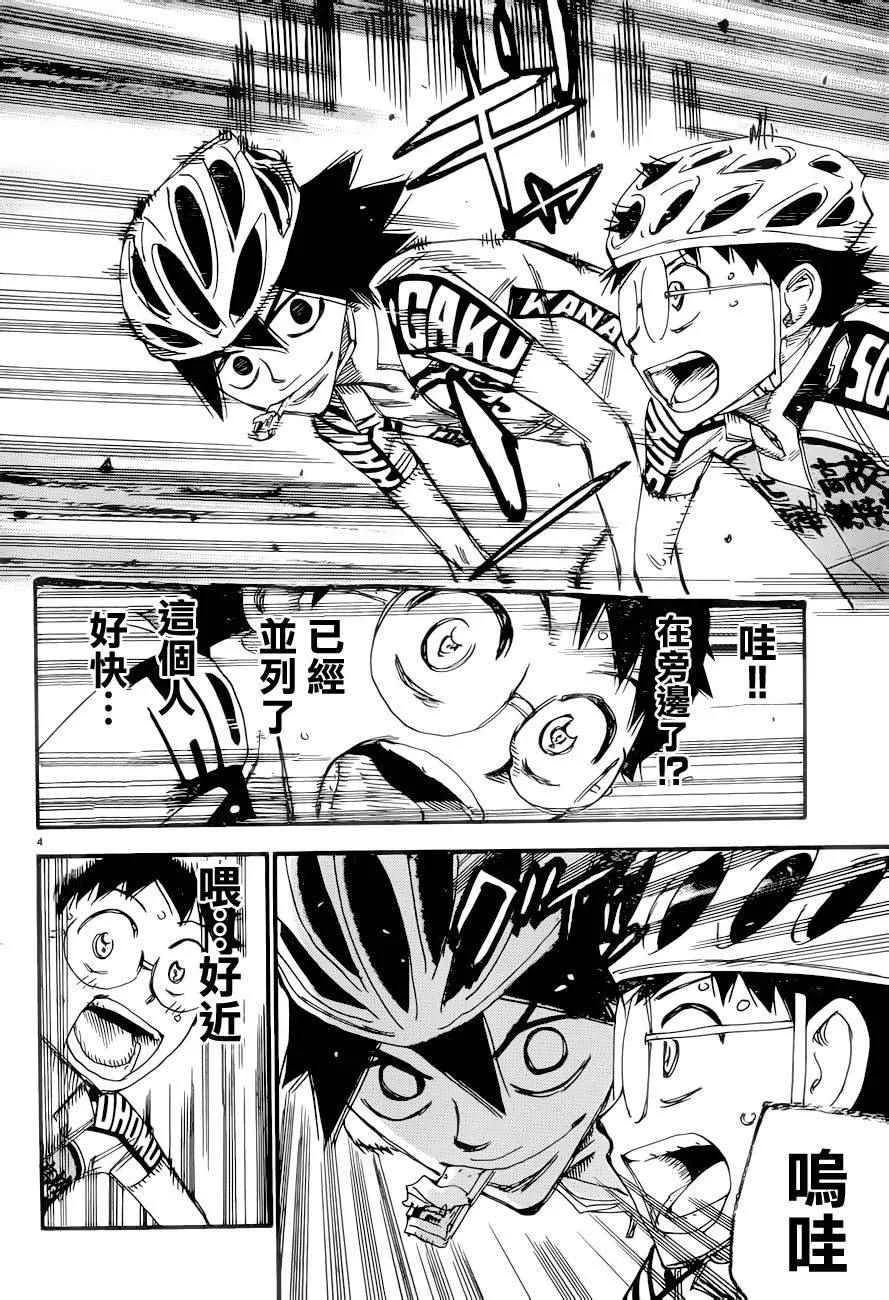 第367话 第3页