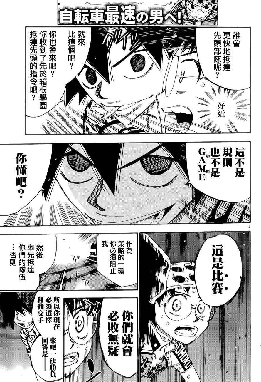 第367话 第4页