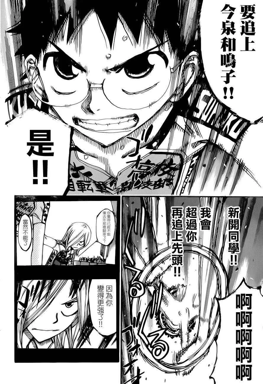 第367话 第8页