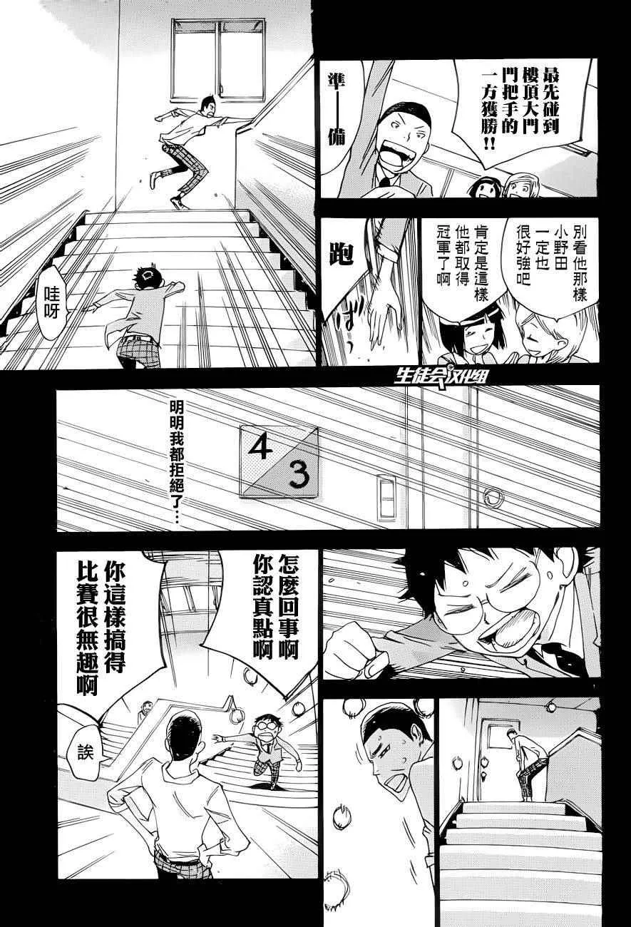 第367话 第11页