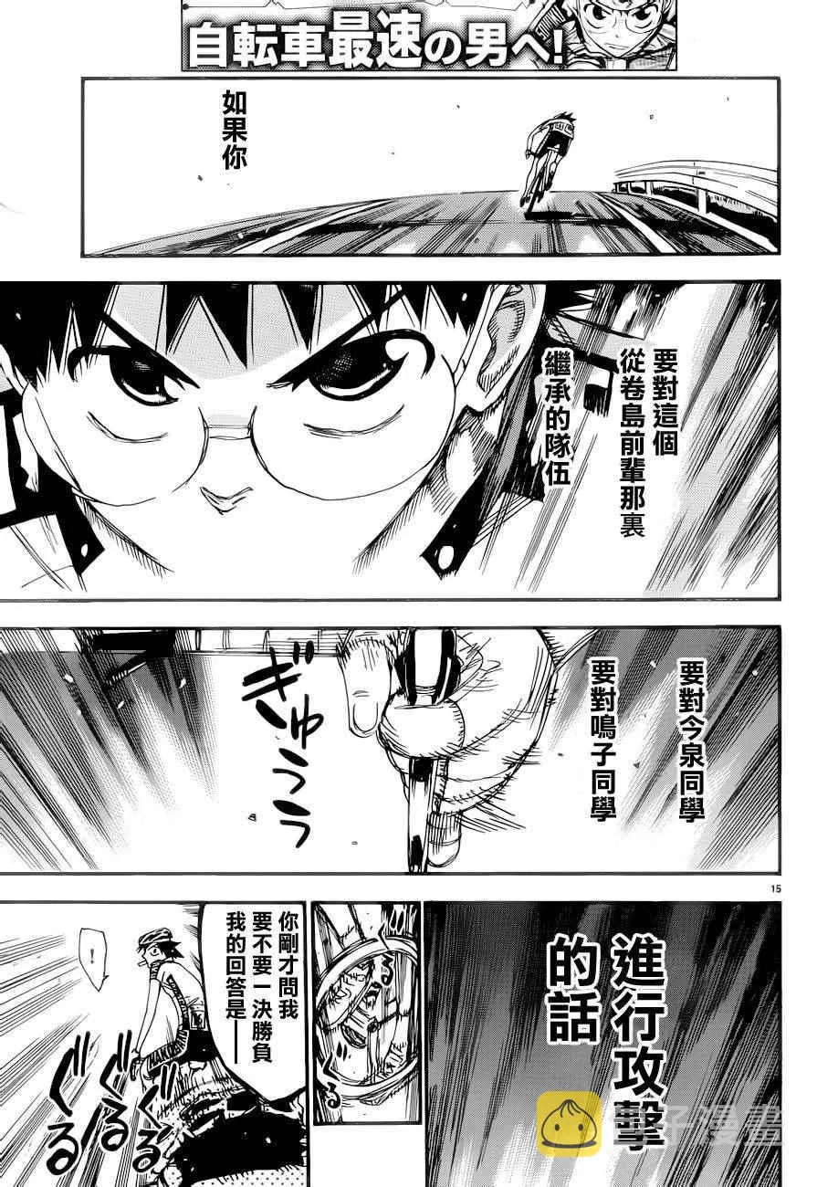 第367话 第13页