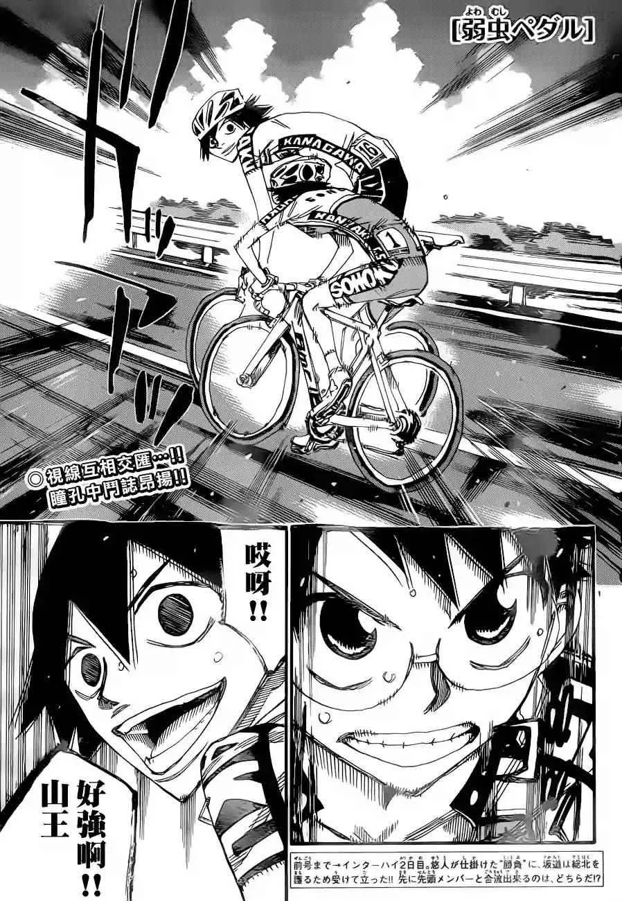 第368话 第1页
