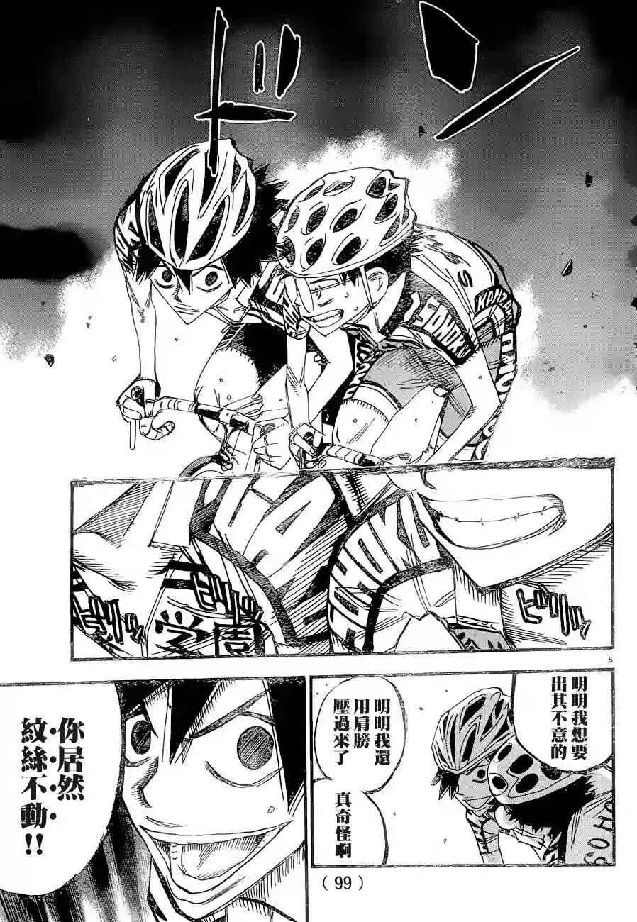 第368话 第4页