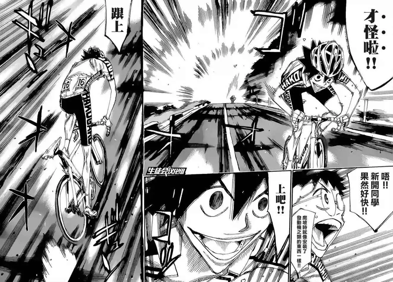第368话 第7页