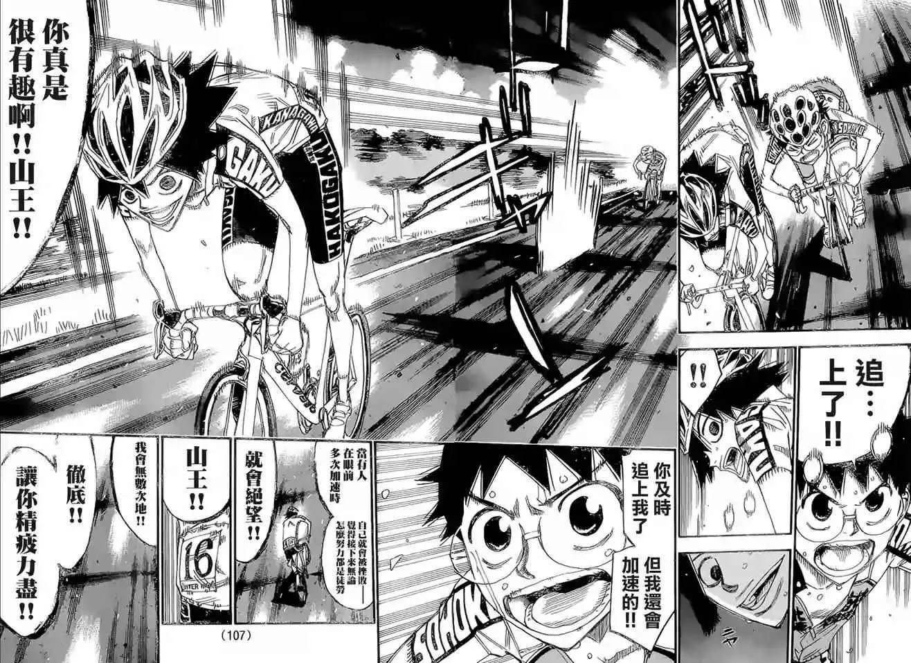 第368话 第10页